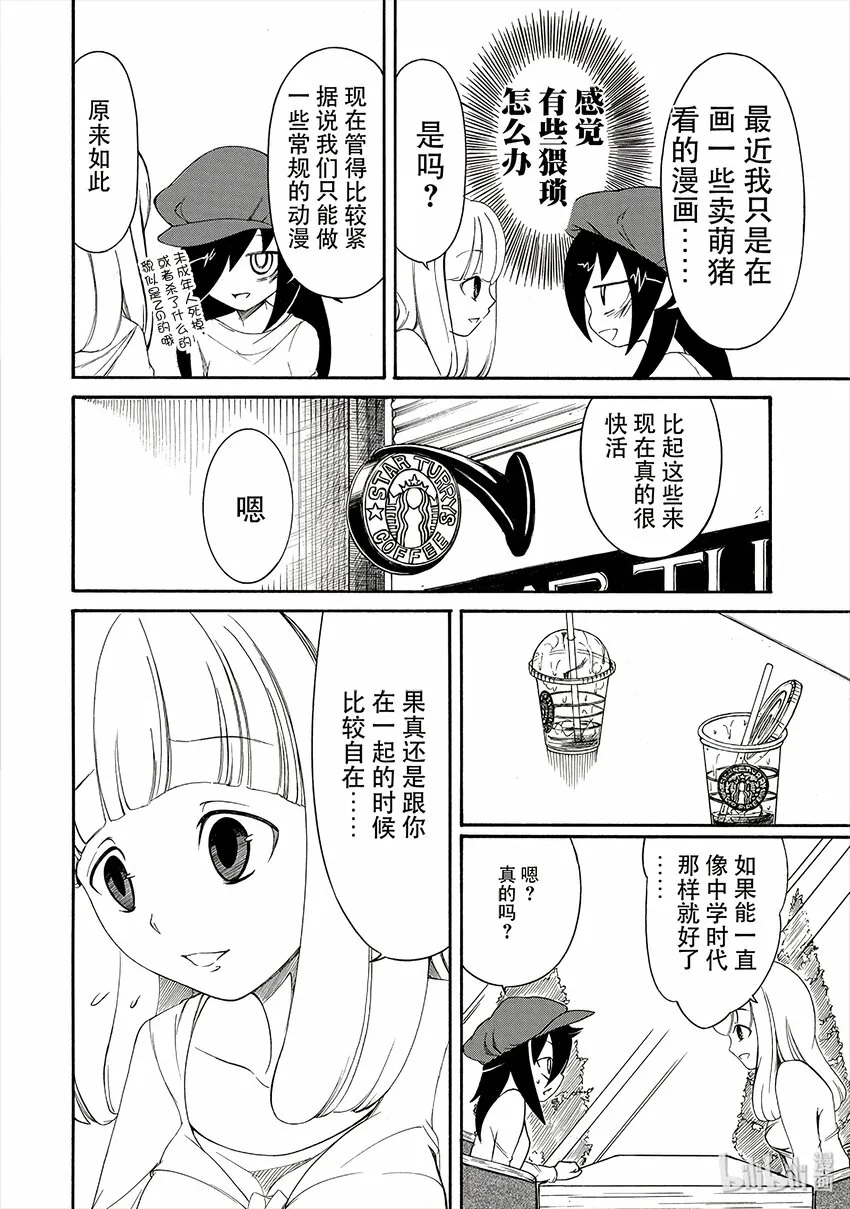 丧3 不受欢迎，所以约见旧友 第6页