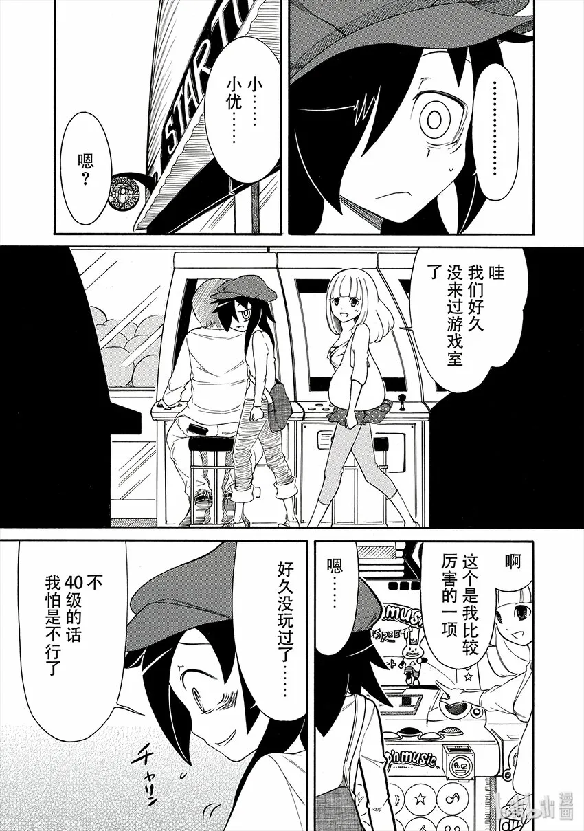 丧3 不受欢迎，所以约见旧友 第7页