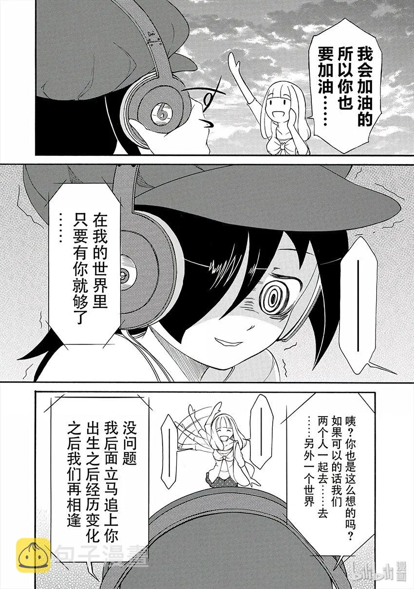 丧3 不受欢迎，所以约见旧友 第12页