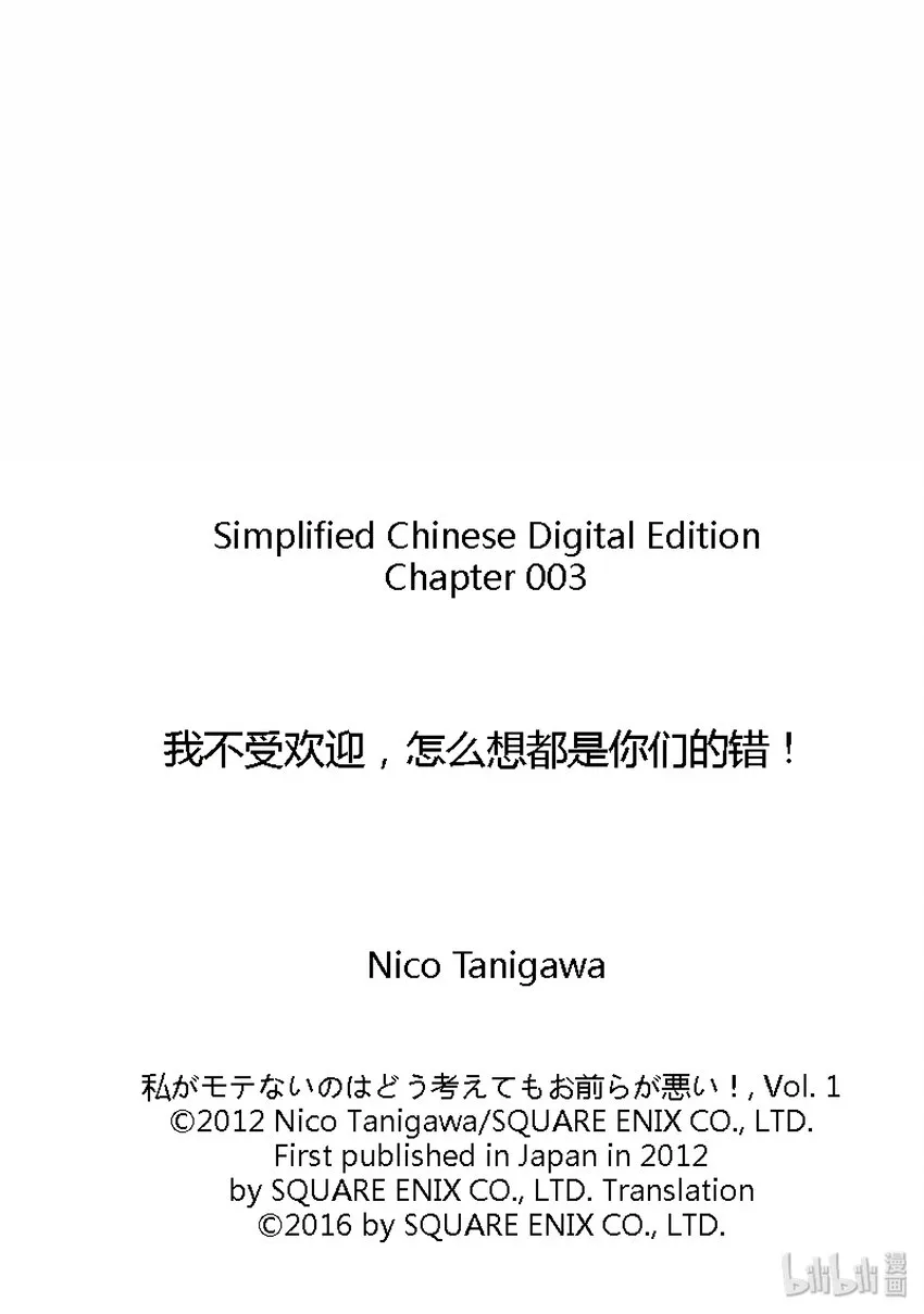 丧3 不受欢迎，所以约见旧友 第13页