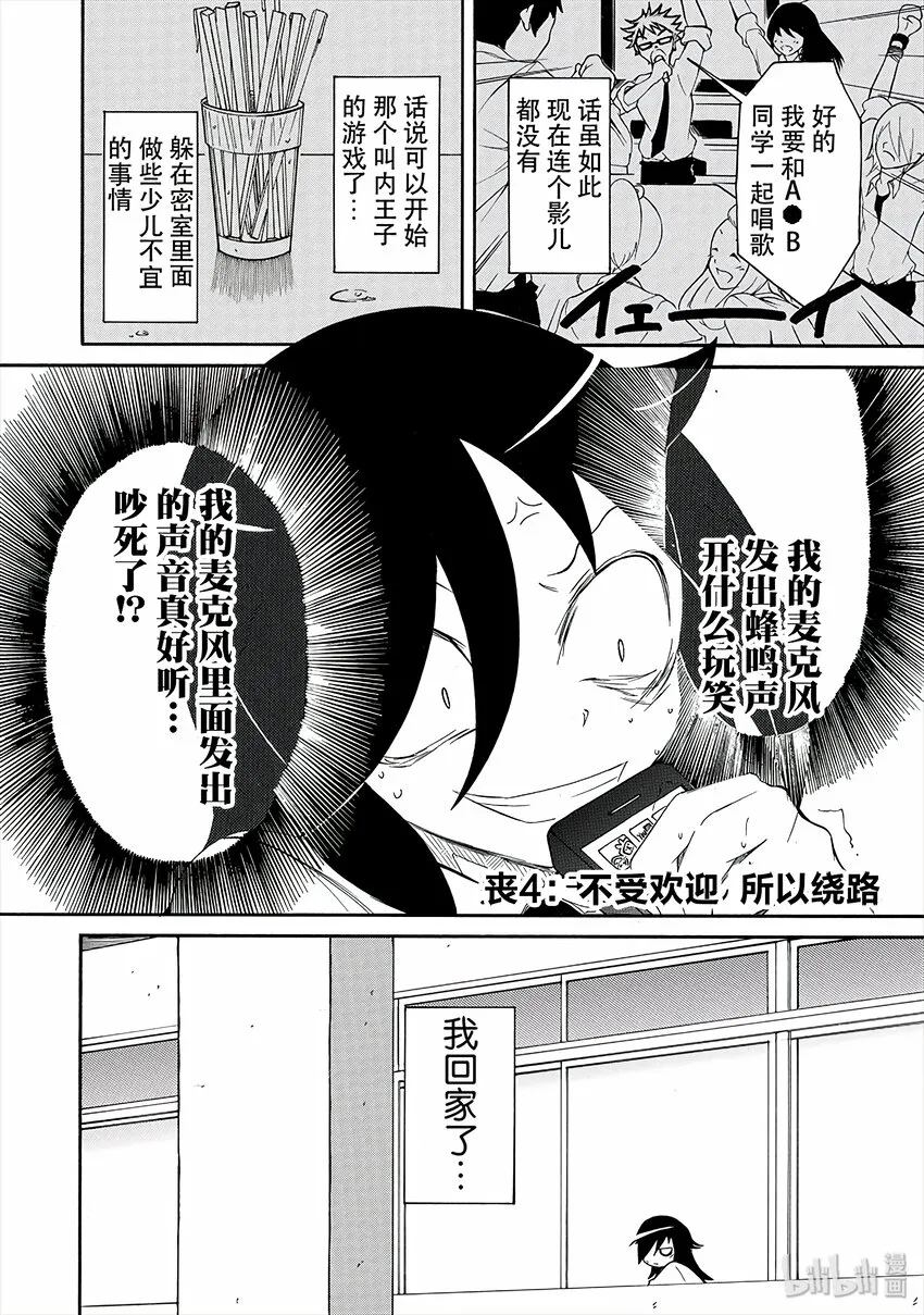 丧4 不受欢迎，所以绕路 第2页