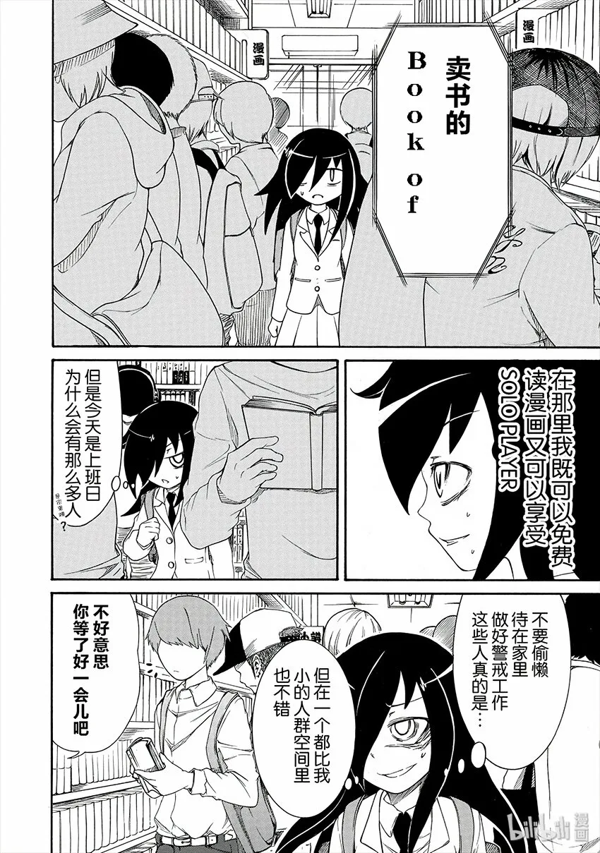 丧4 不受欢迎，所以绕路 第4页