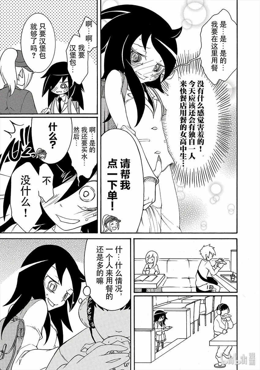 丧4 不受欢迎，所以绕路 第7页