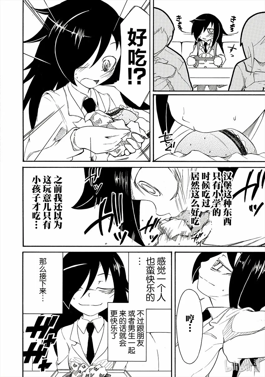 丧4 不受欢迎，所以绕路 第8页