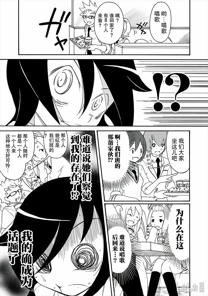 丧4 不受欢迎，所以绕路 第9页