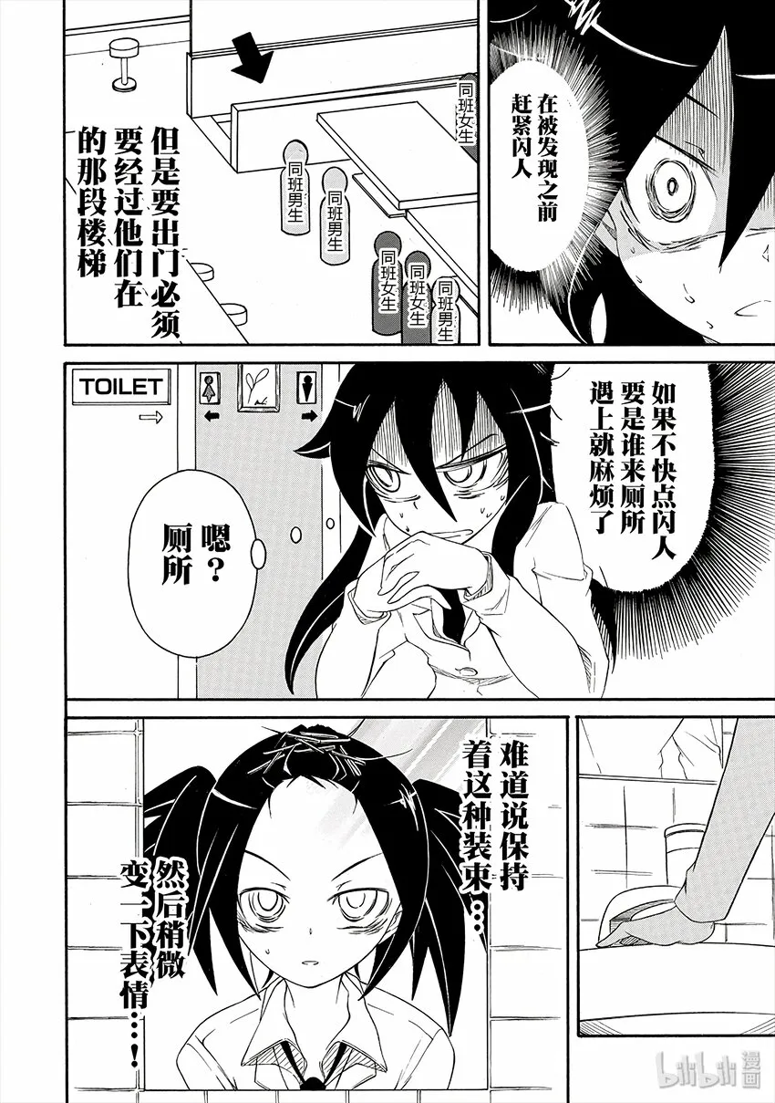 丧4 不受欢迎，所以绕路 第10页