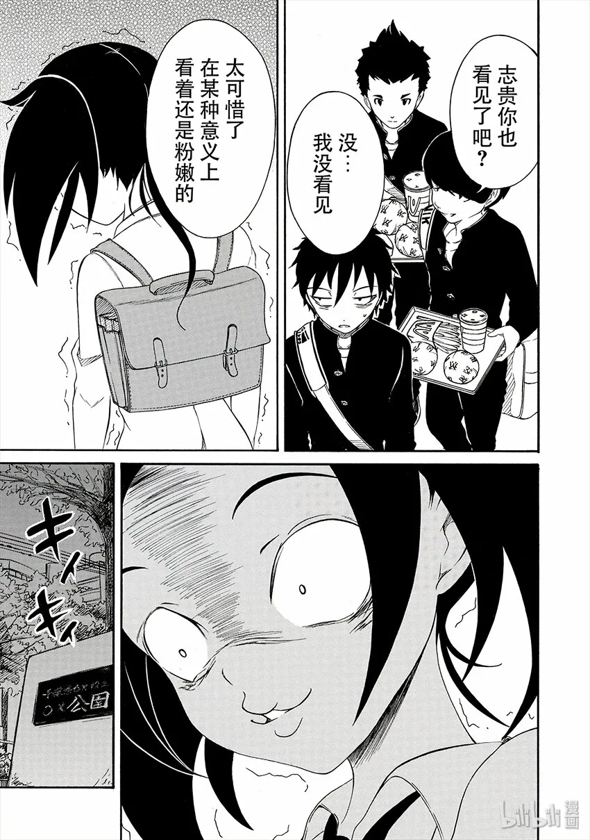 丧4 不受欢迎，所以绕路 第13页