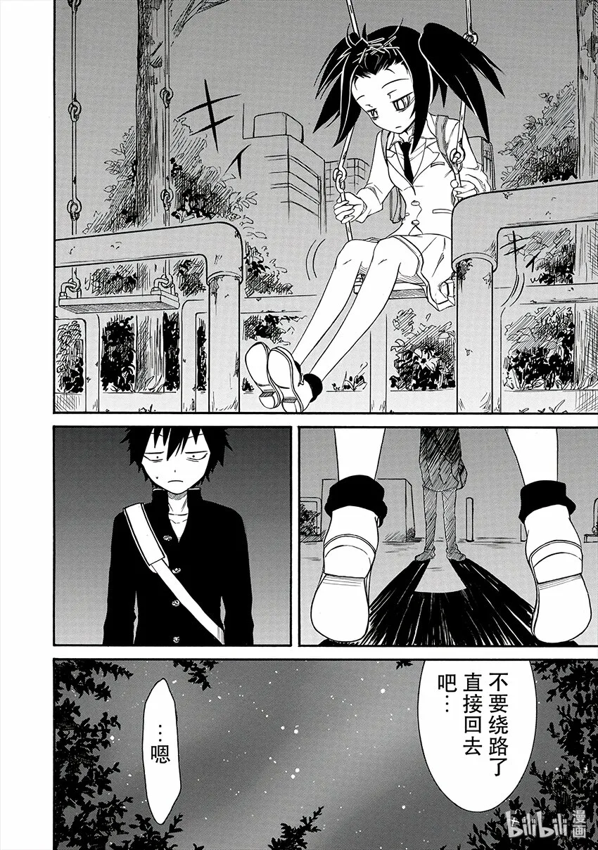 丧4 不受欢迎，所以绕路 第14页