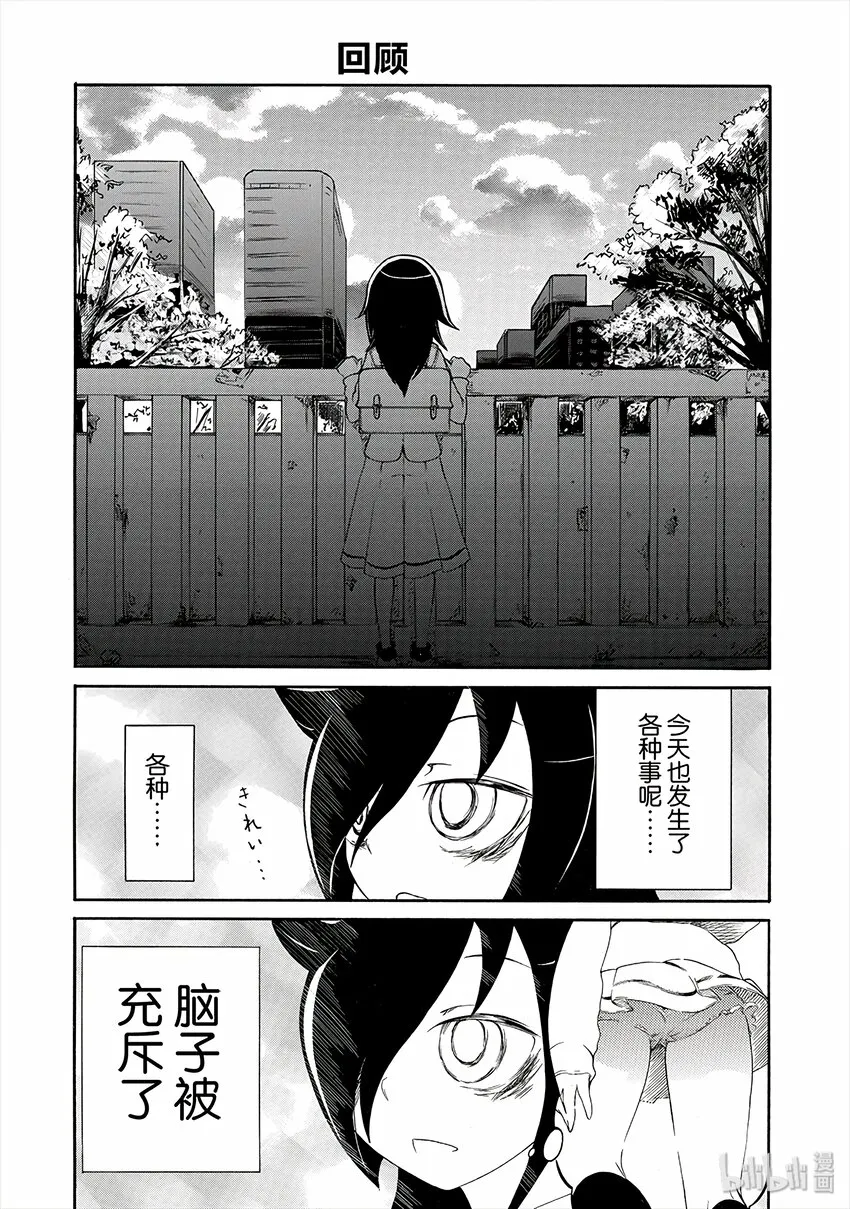 丧7 不受欢迎，所以过着漫无目的的日子 第12页