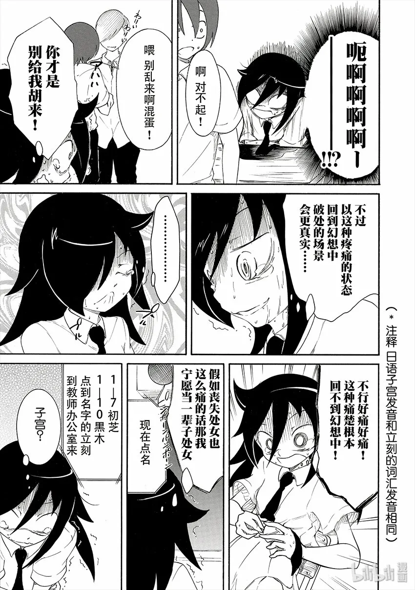 丧9 不受欢迎，所以画肖像画 第3页