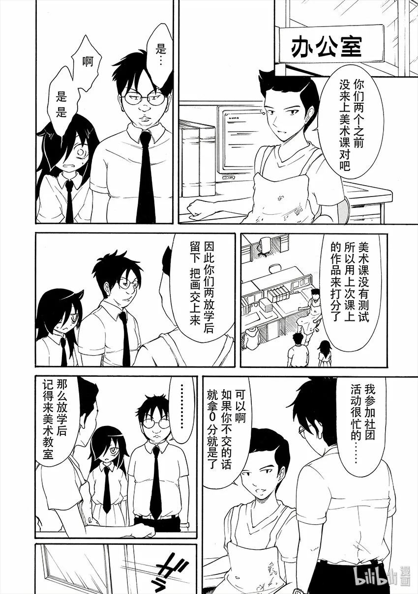 丧9 不受欢迎，所以画肖像画 第4页