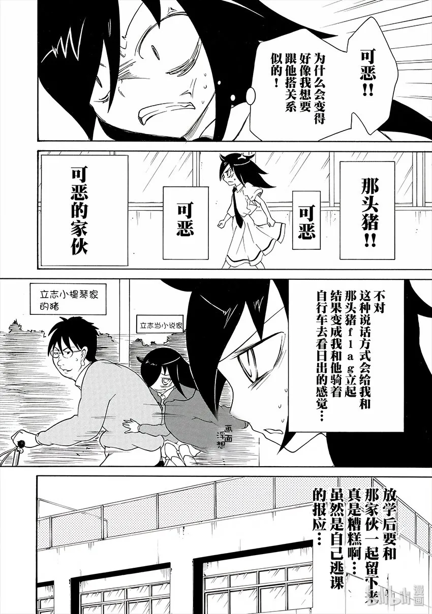 丧9 不受欢迎，所以画肖像画 第6页