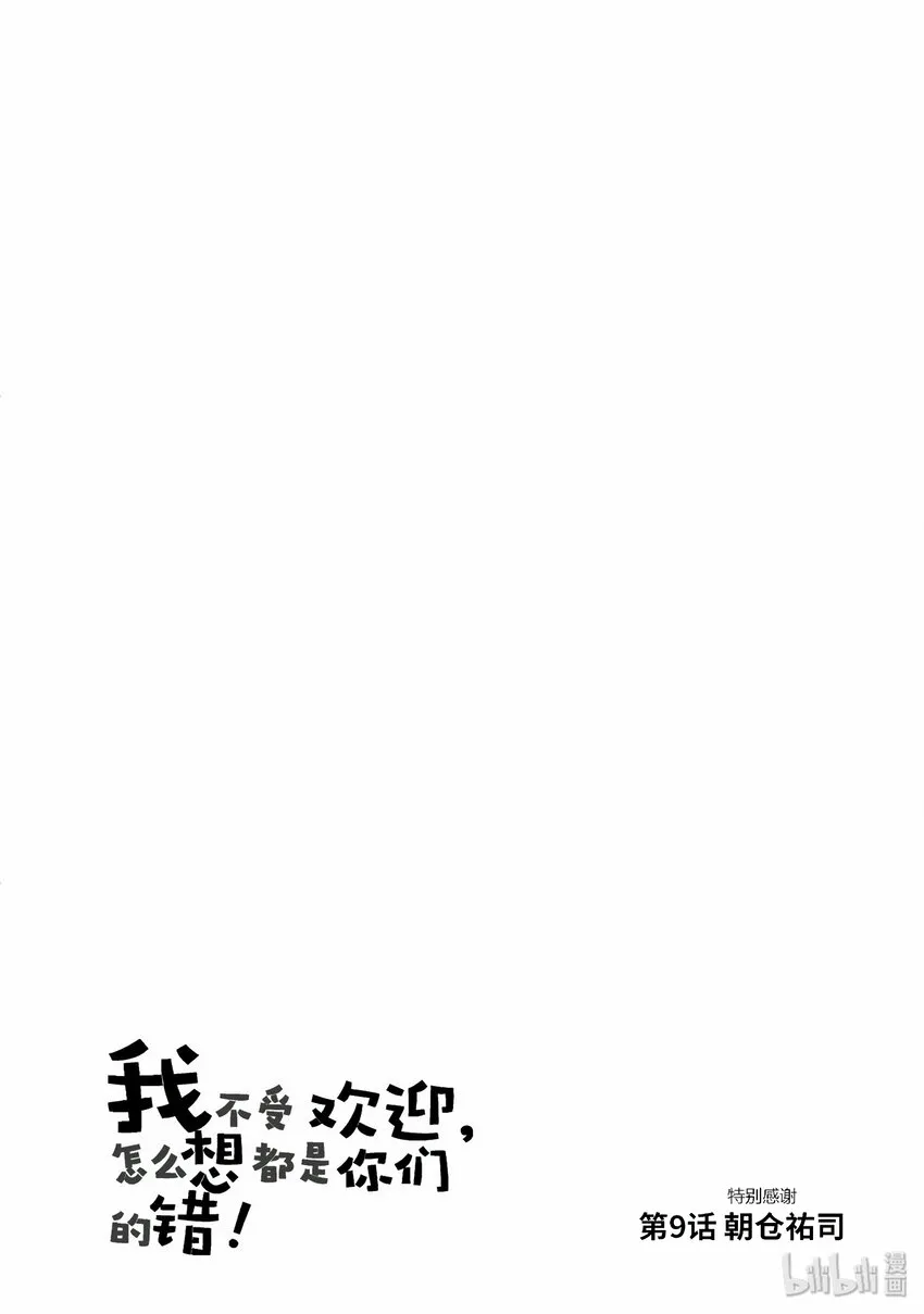 丧9 不受欢迎，所以画肖像画 第15页