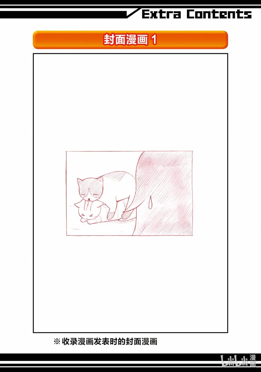 丧9 不受欢迎，所以画肖像画 第20页
