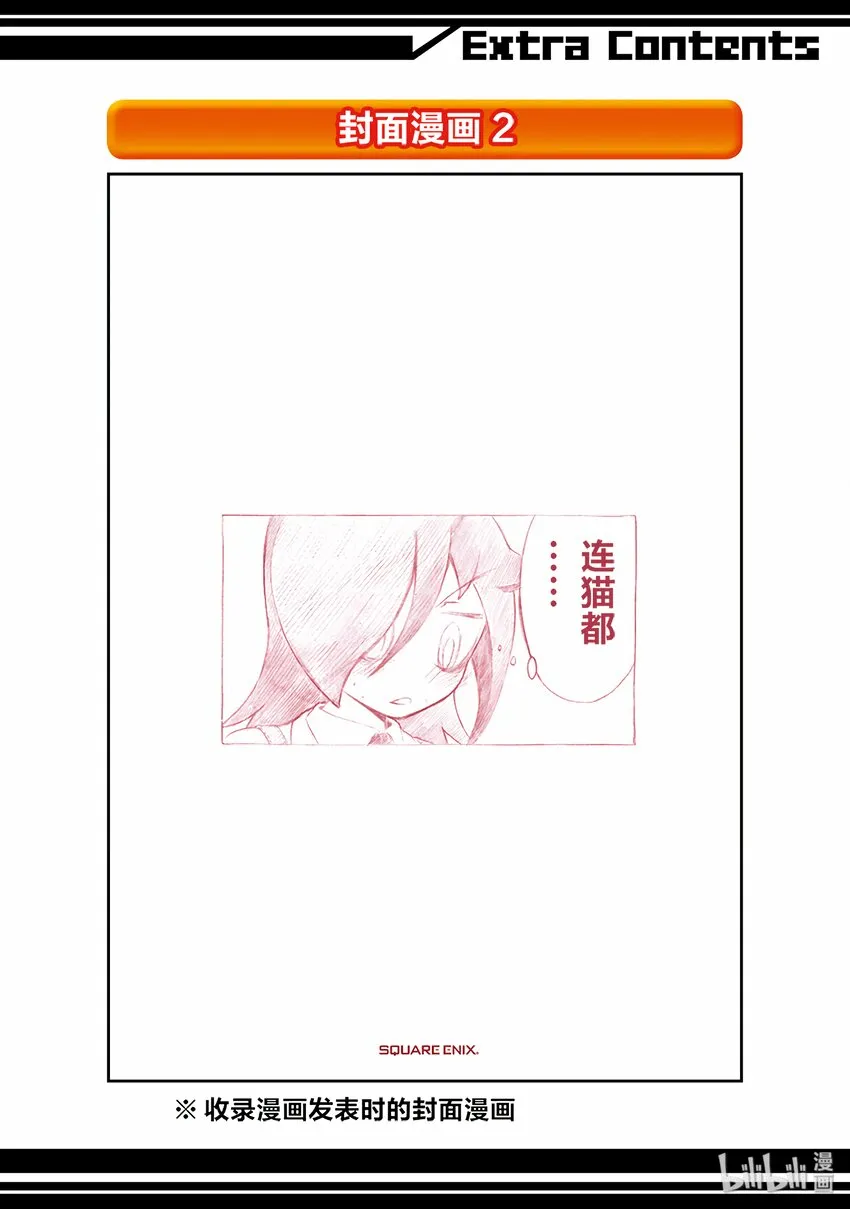 丧9 不受欢迎，所以画肖像画 第21页