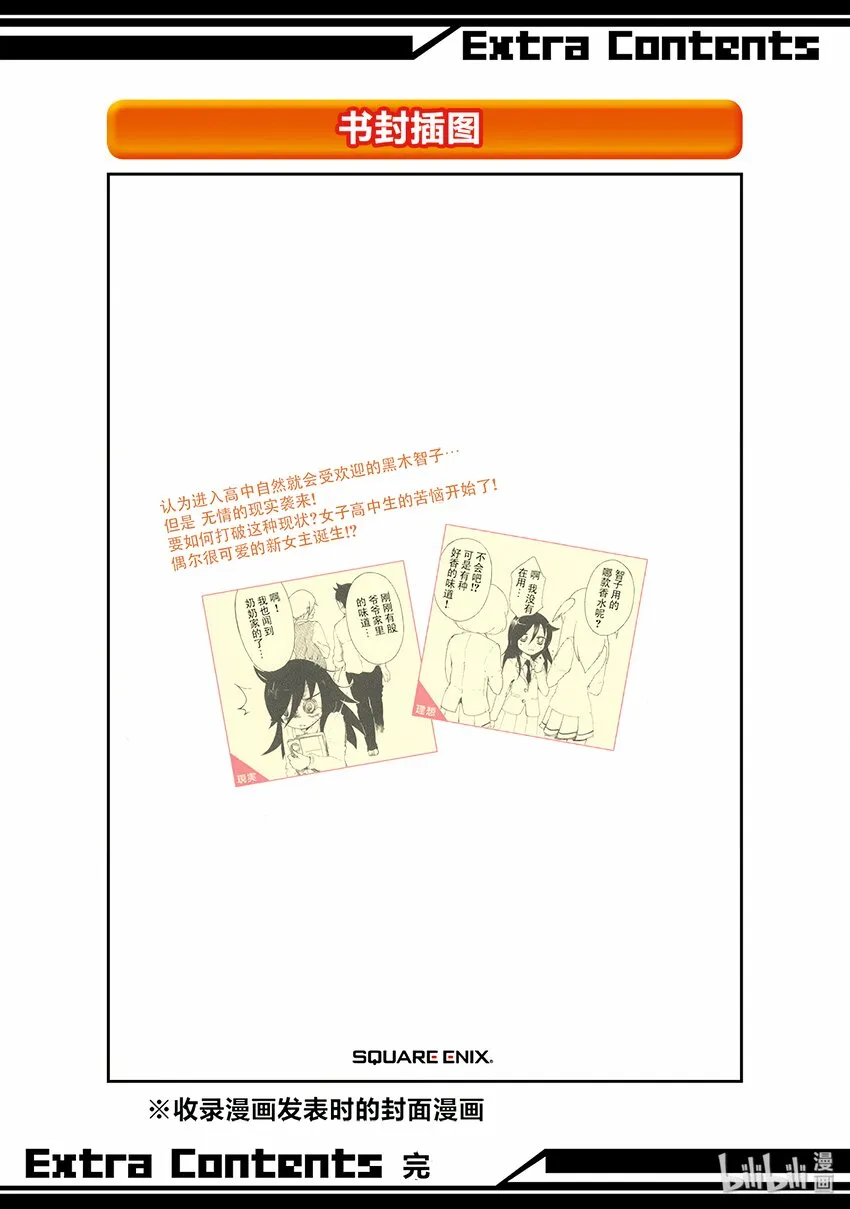 丧9 不受欢迎，所以画肖像画 第22页