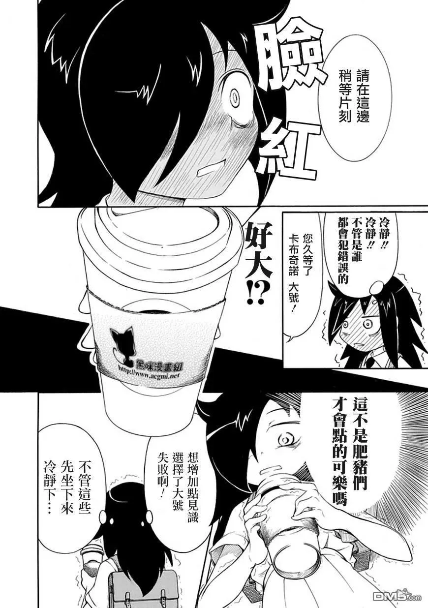 丧10 不受欢迎，所以变得面无表情 第8页