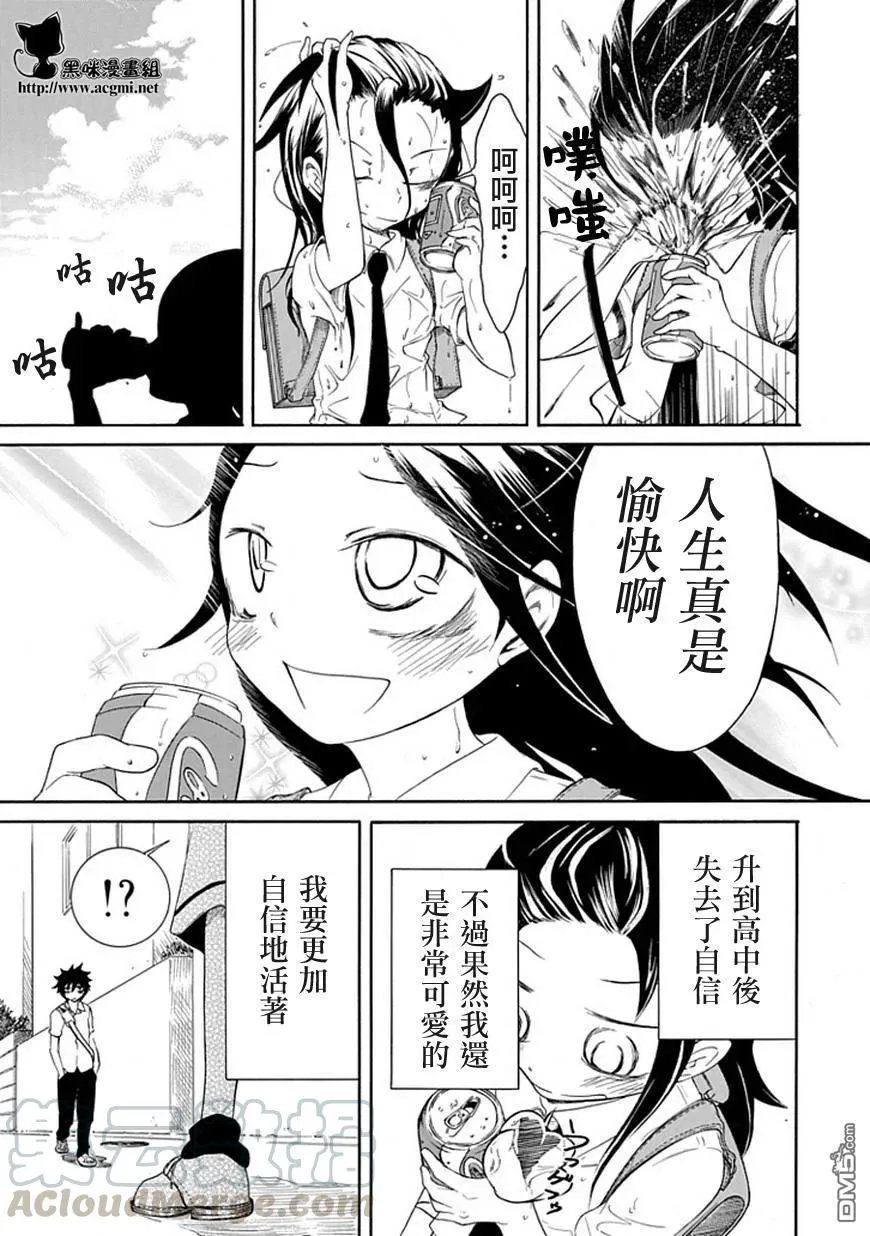 丧11 不受欢迎，所以相信一下占卜吧 第9页