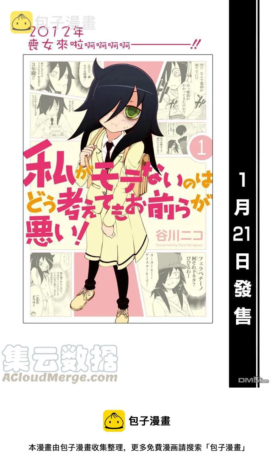 丧11 不受欢迎，所以相信一下占卜吧 第11页