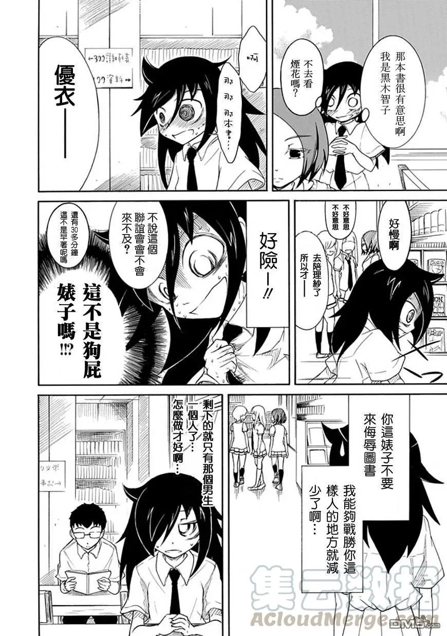 丧12 不受欢迎，所以去看烟花吧 第5页