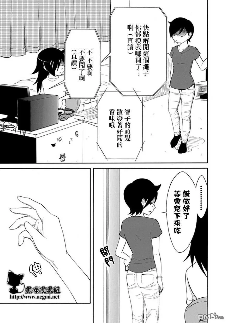 丧17 不受欢迎，所以去握手会 第15页