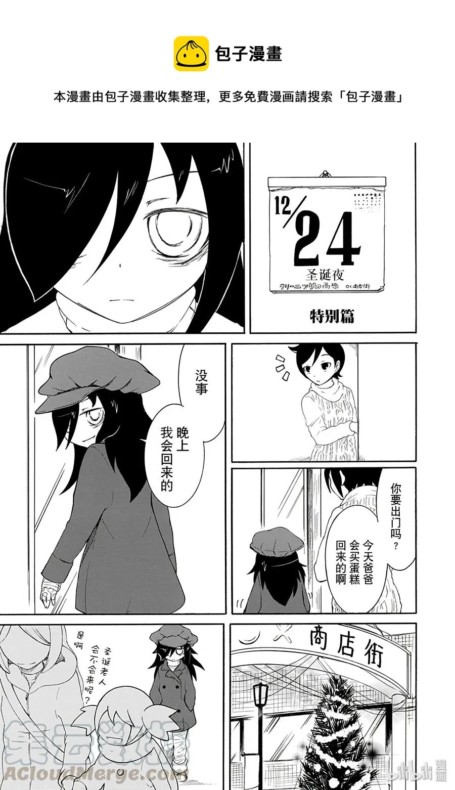 特别篇1 第1页