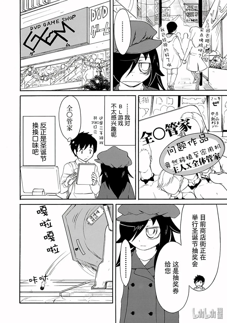 特别篇1 第2页