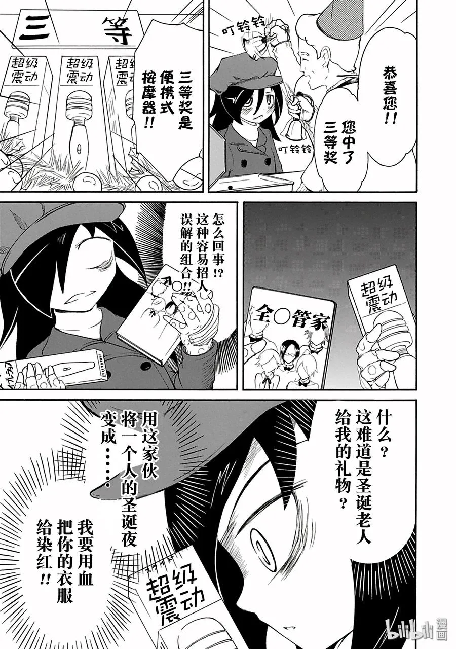 特别篇1 第3页