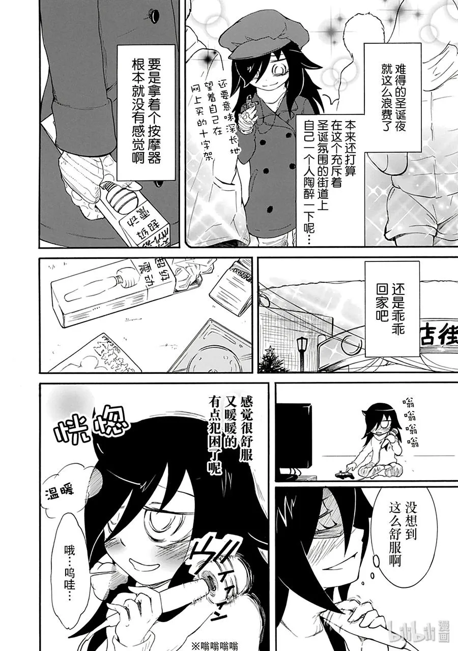 特别篇1 第4页