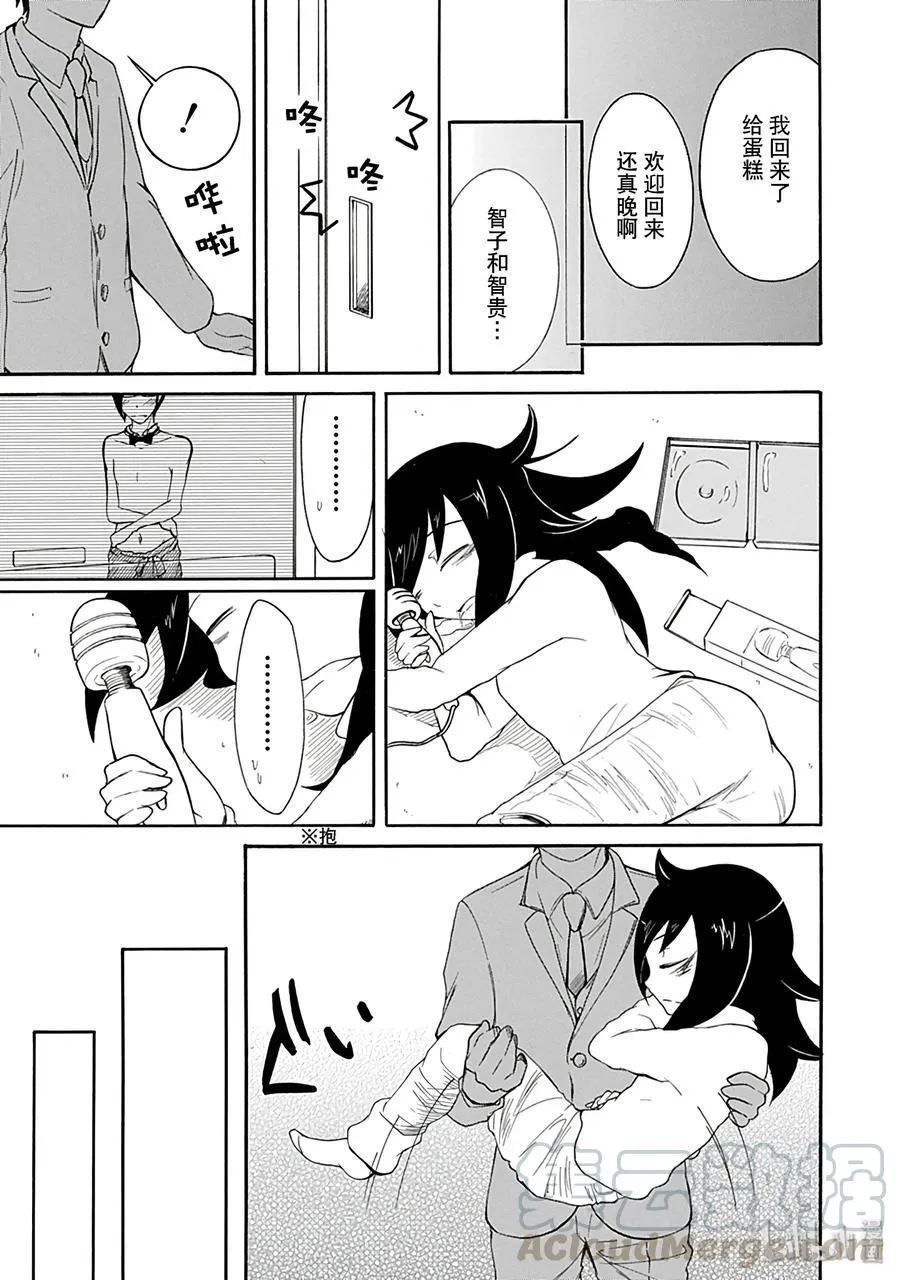 特别篇1 第5页