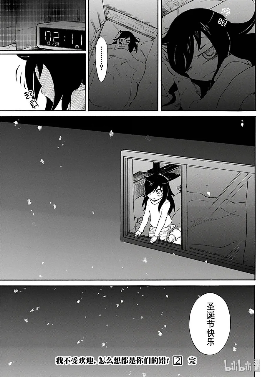 特别篇1 第6页