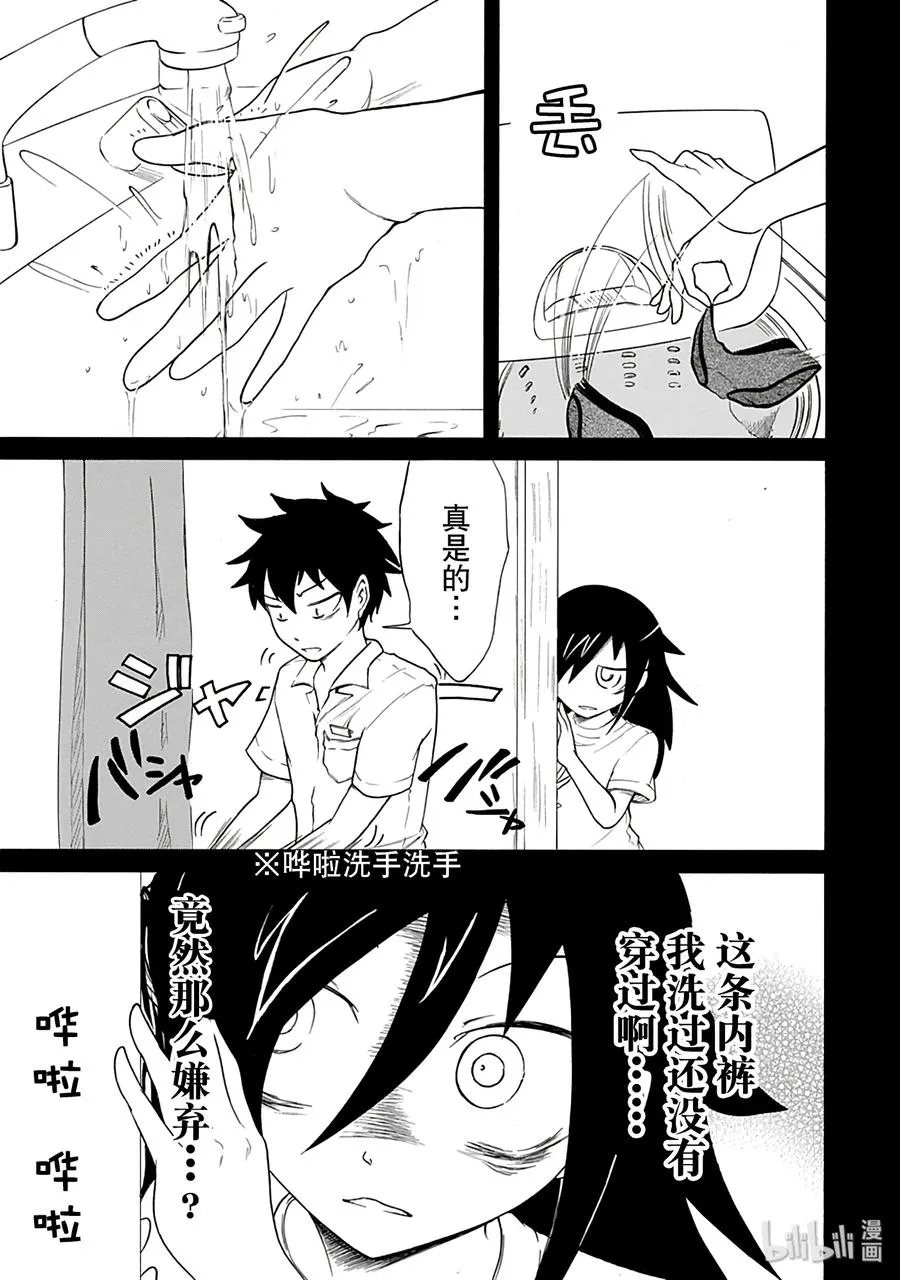 特别篇1 第11页