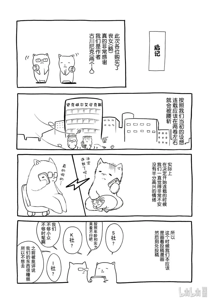 特别篇1 第12页