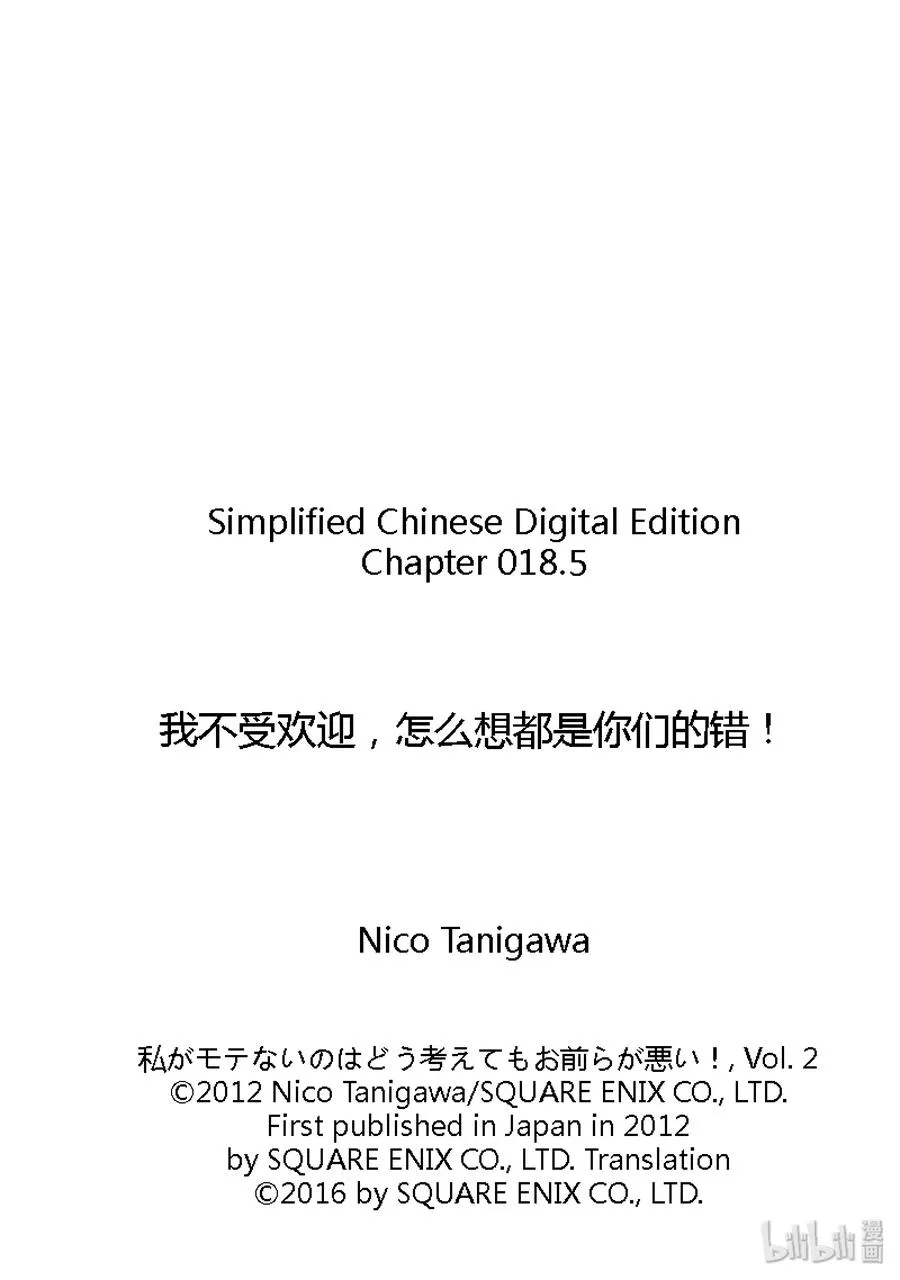 特别篇1 第14页
