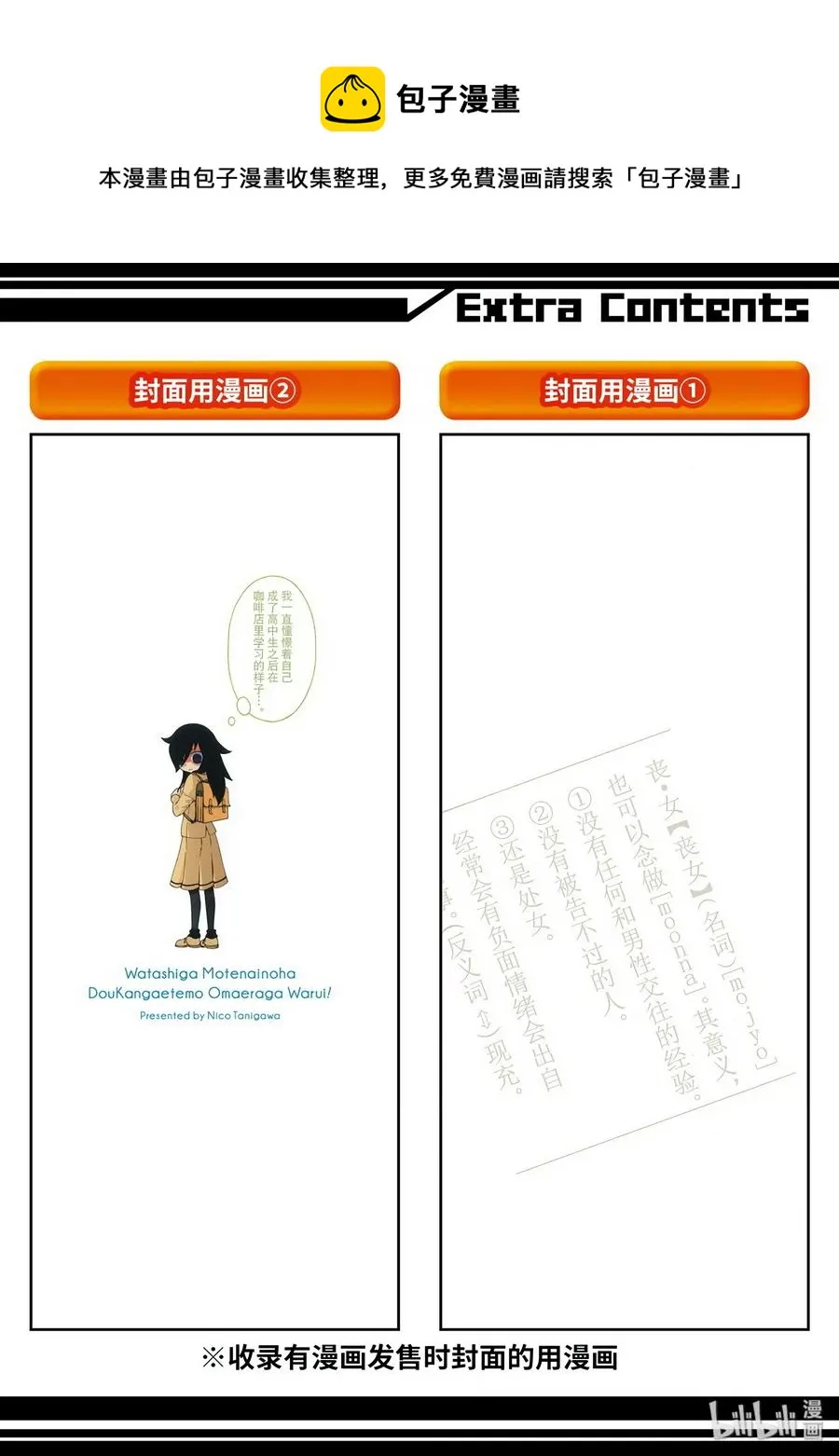 特别篇1 第15页