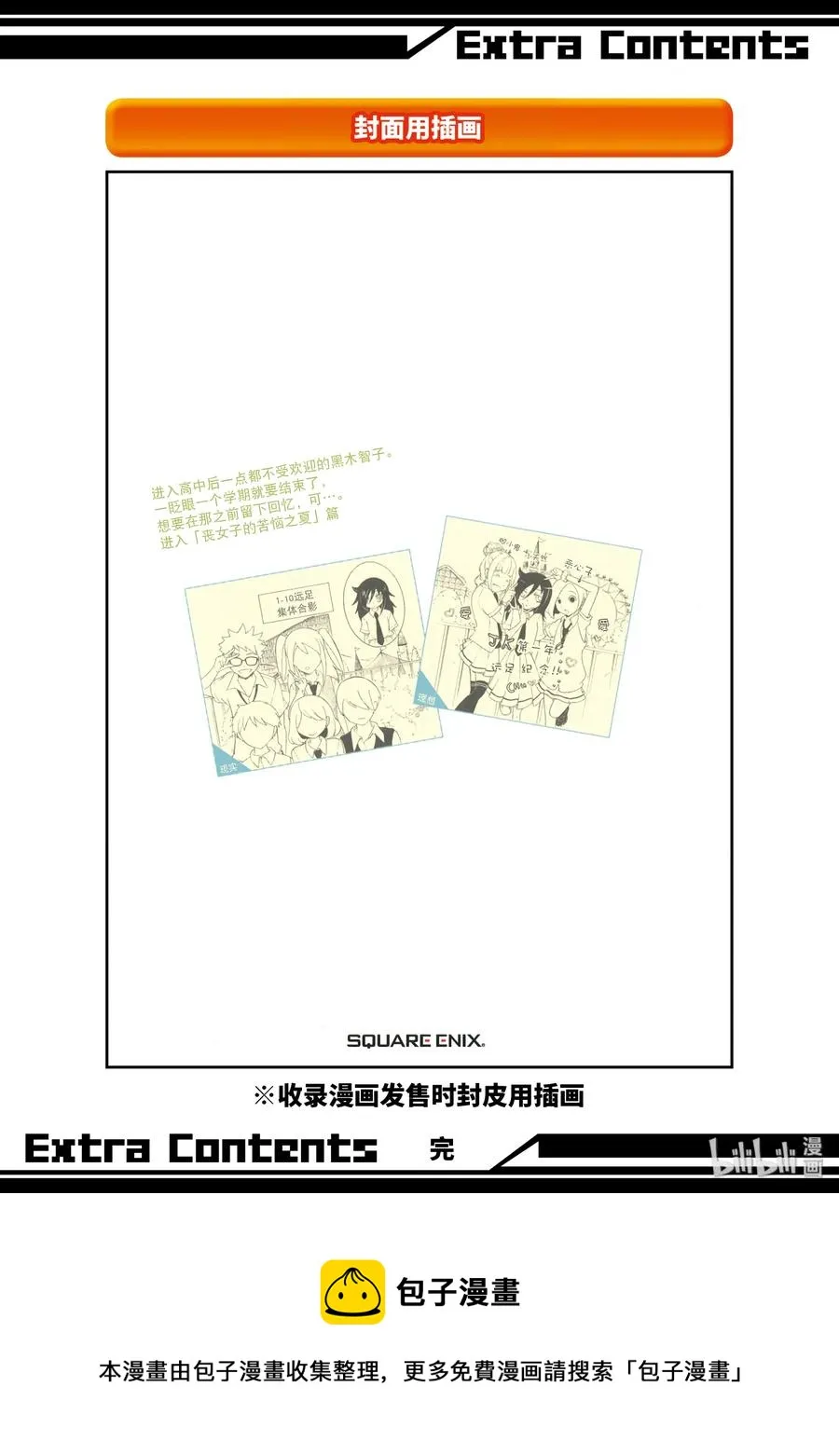 特别篇1 第18页