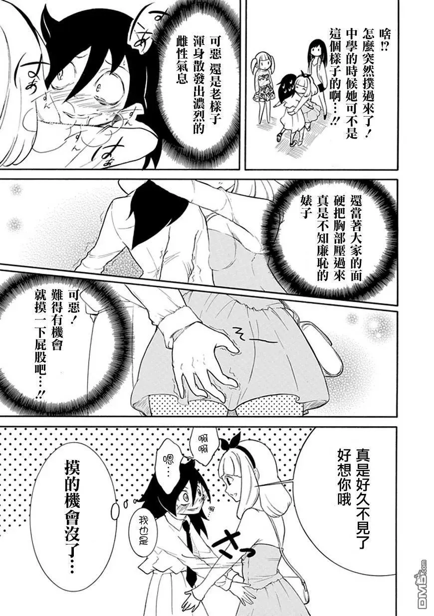 丧21 不受欢迎，参加文化祭 第7页