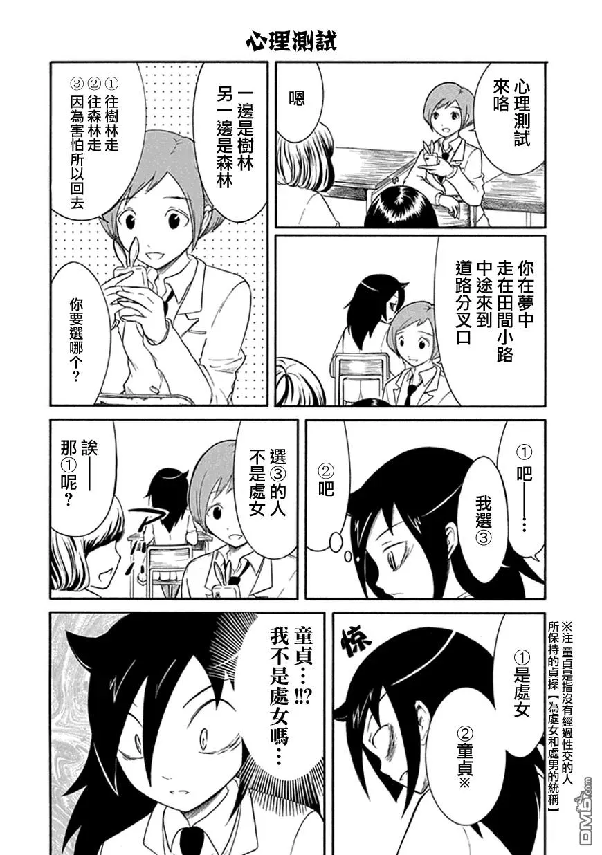 丧23 不受欢迎，坏天气 第4页