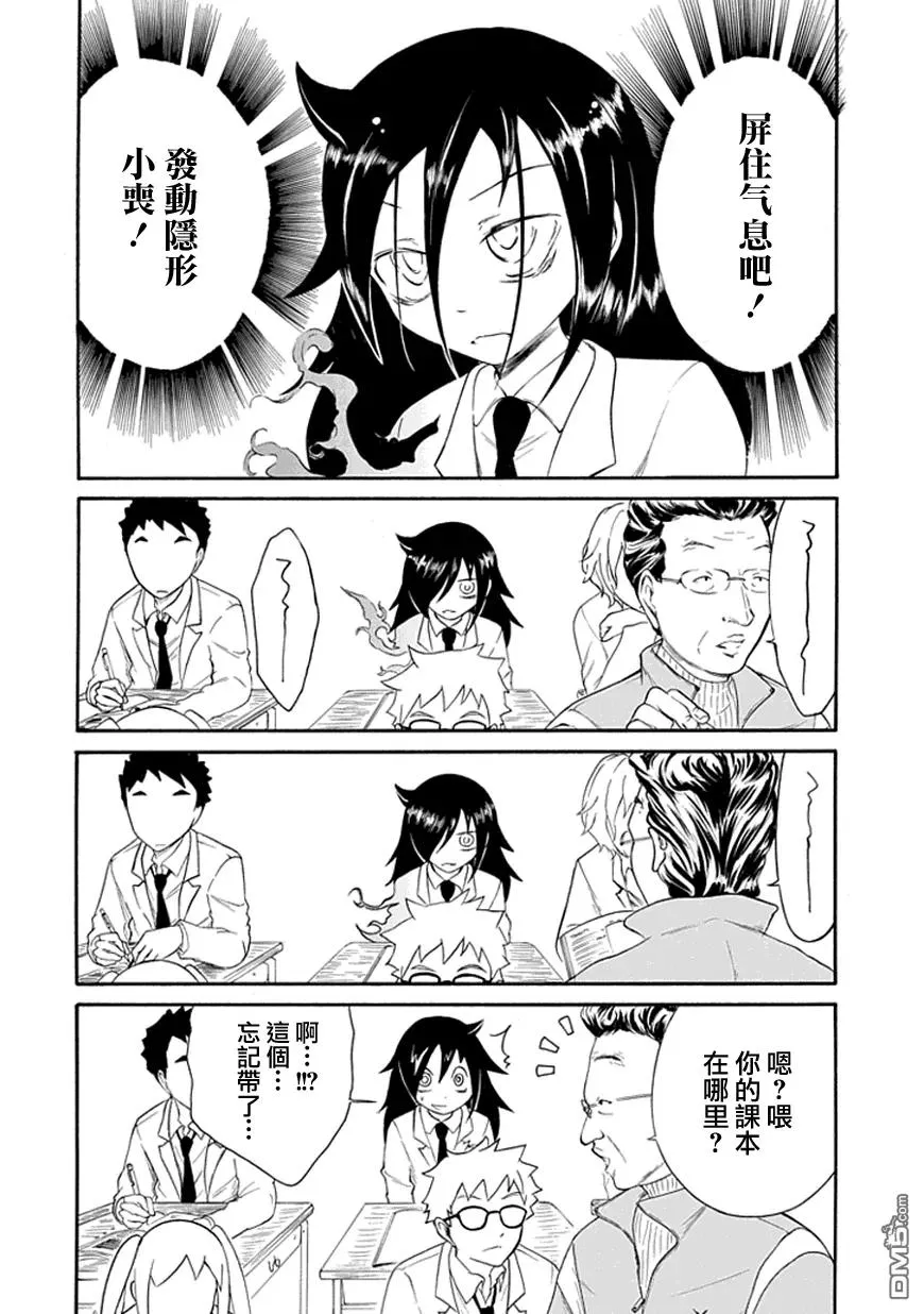 丧23 不受欢迎，坏天气 第6页