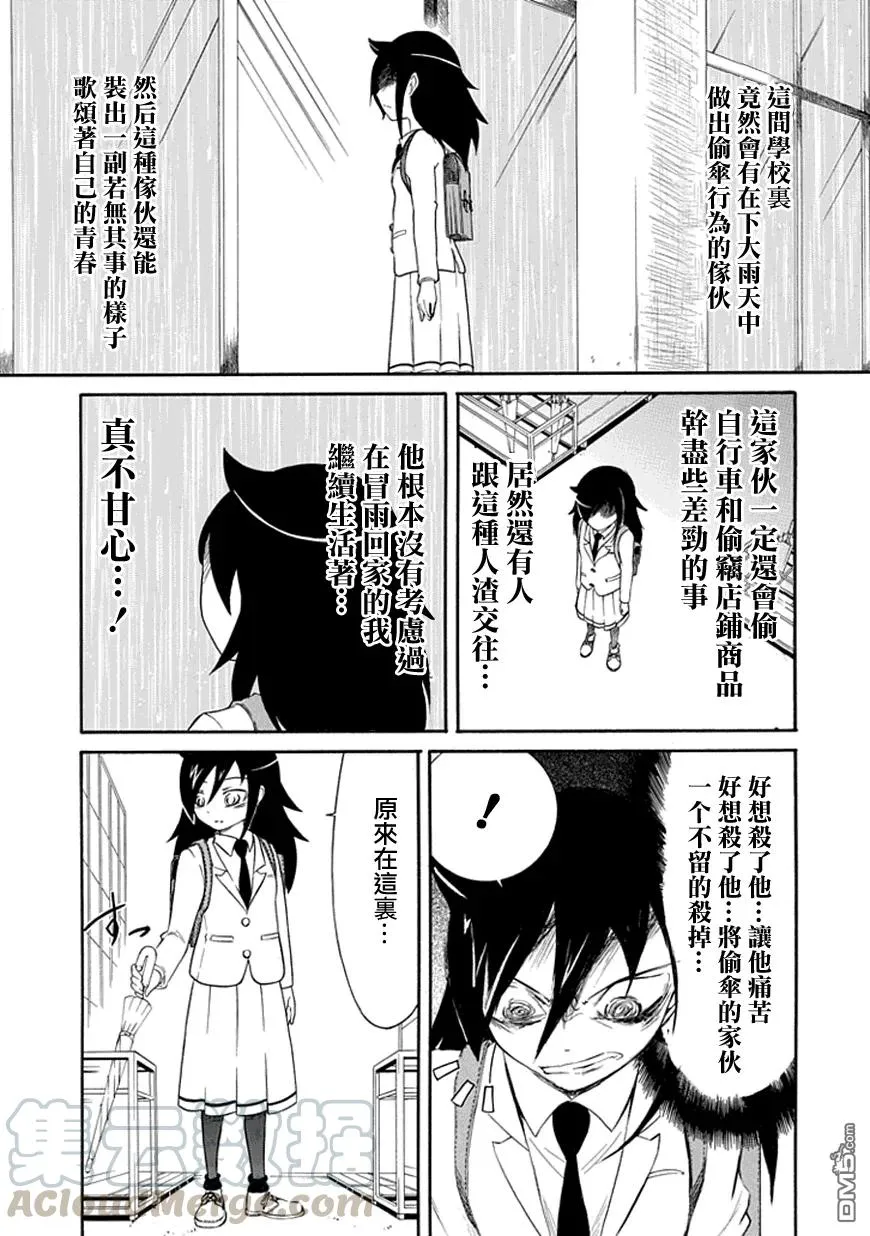 丧23 不受欢迎，坏天气 第9页