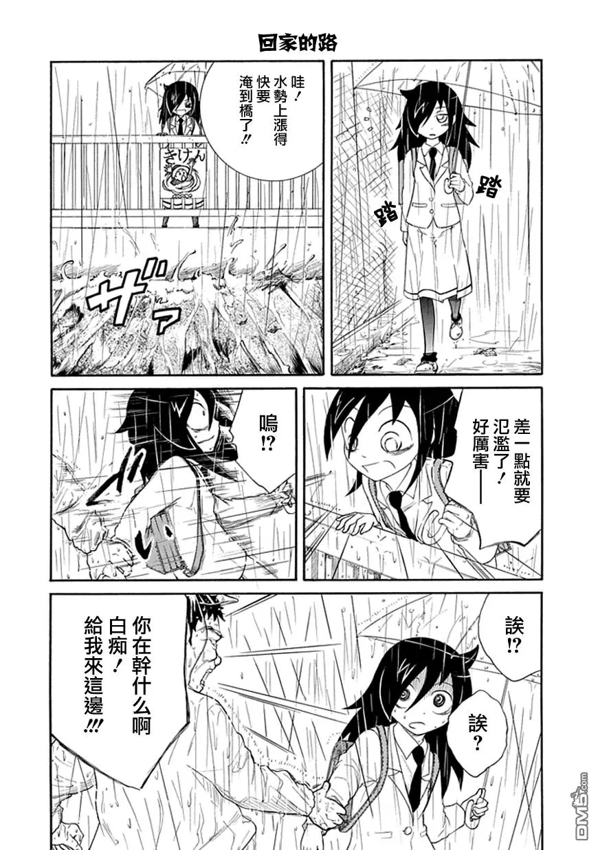丧23 不受欢迎，坏天气 第10页