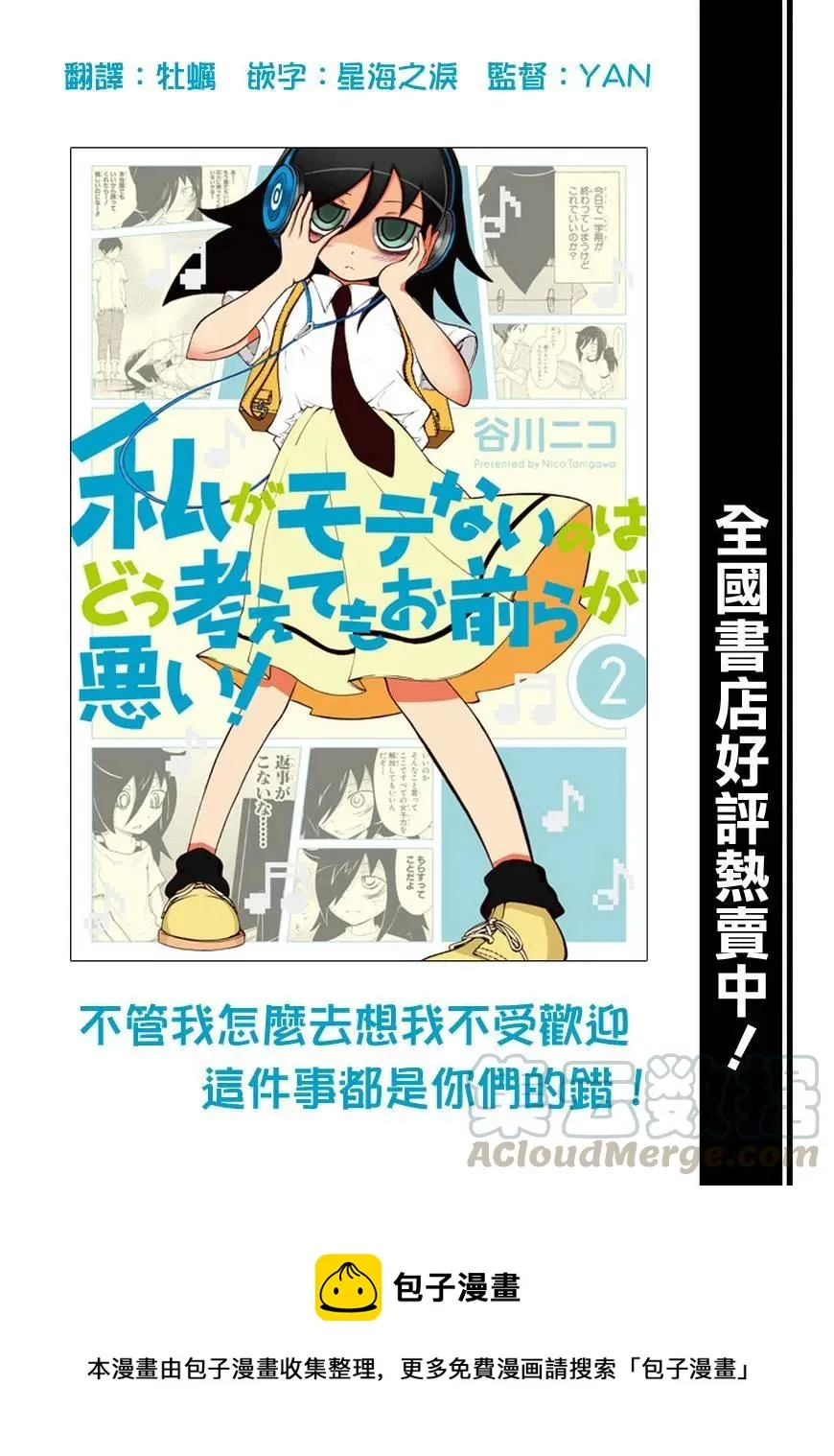 丧26 不受欢迎，创建社团 第7页