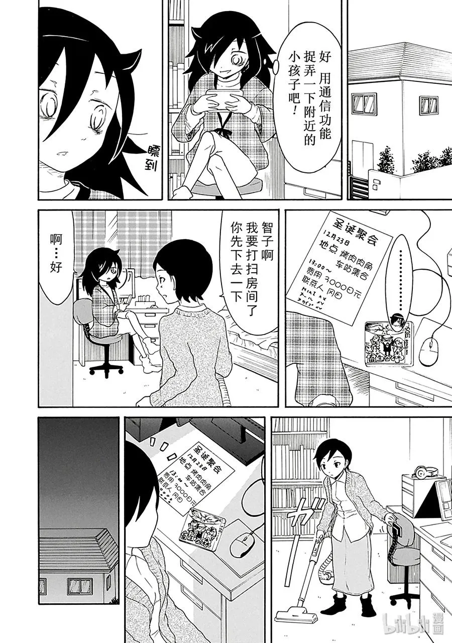特别篇2 第2页