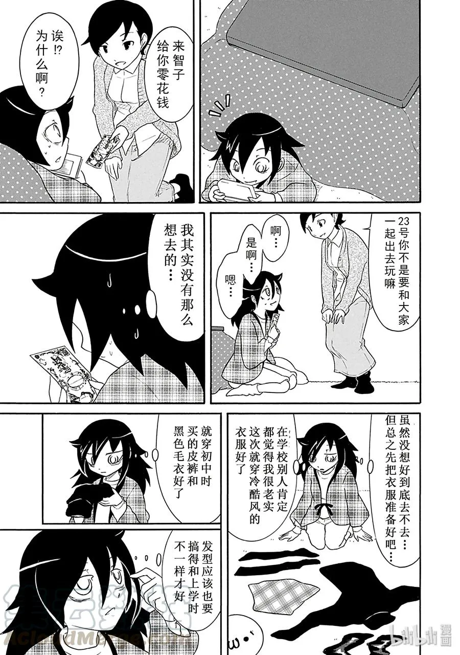 特别篇2 第3页