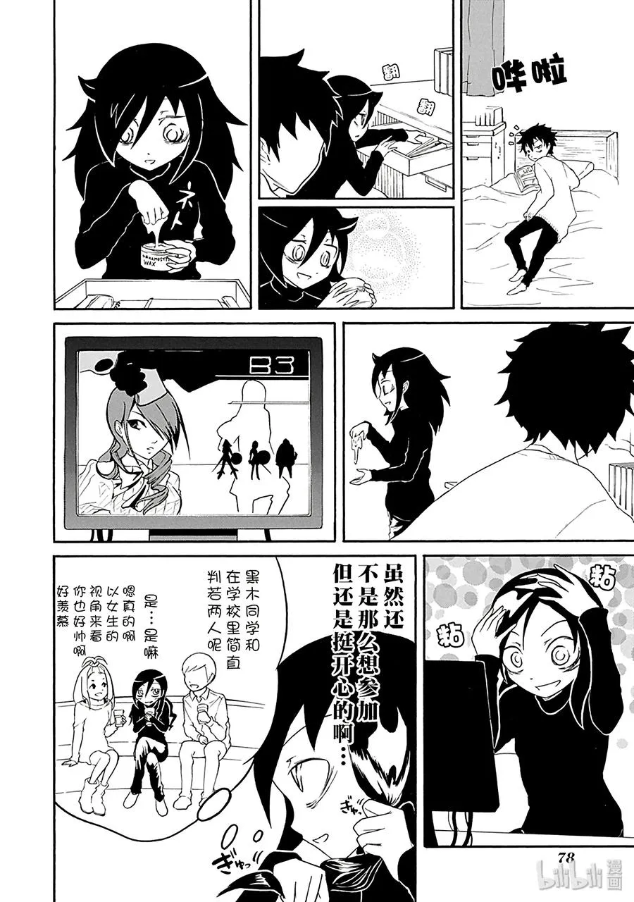 特别篇2 第4页