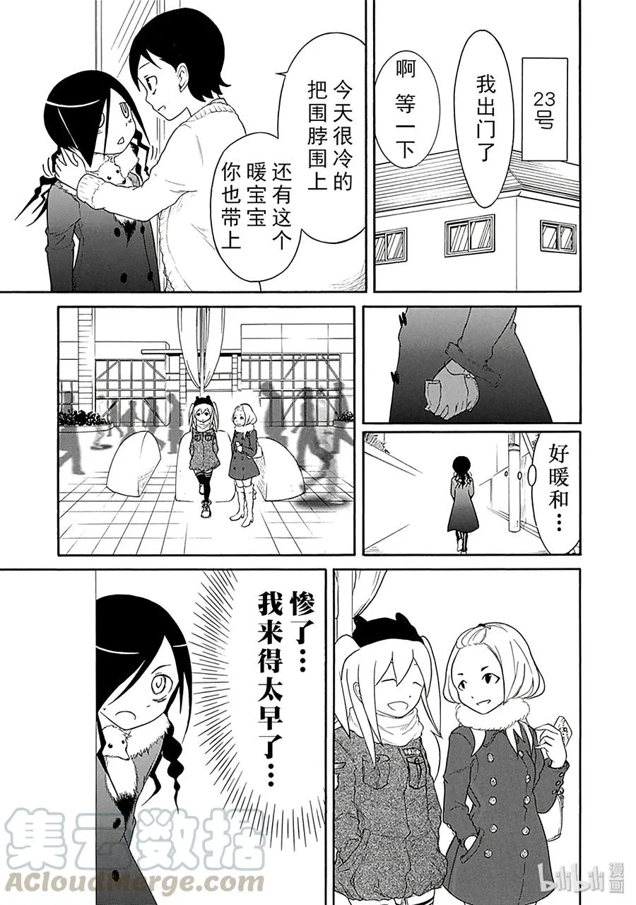 特别篇2 第5页