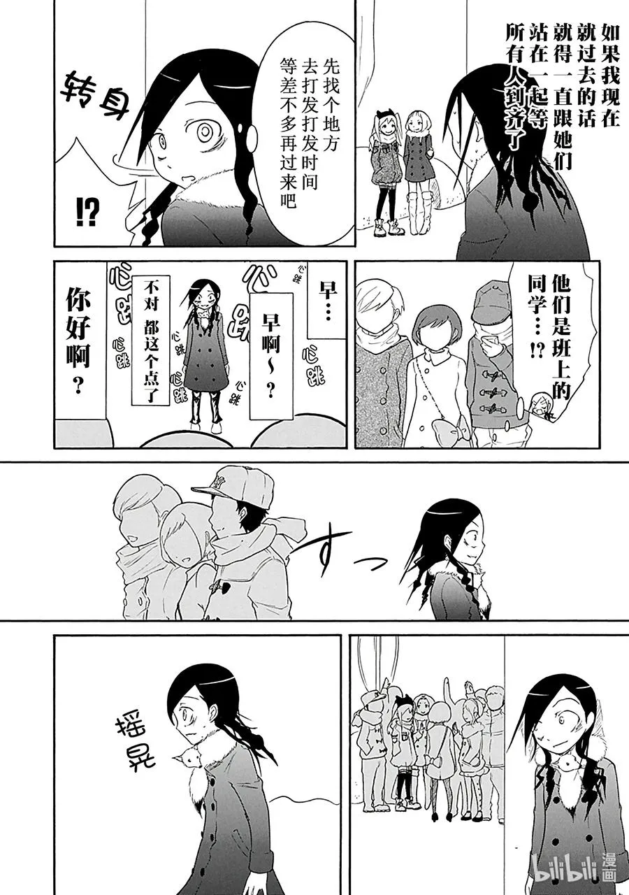 特别篇2 第6页