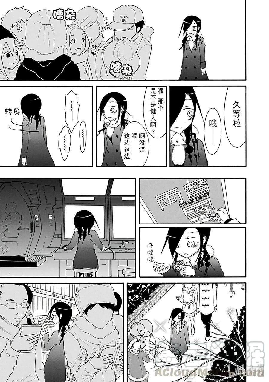 特别篇2 第7页