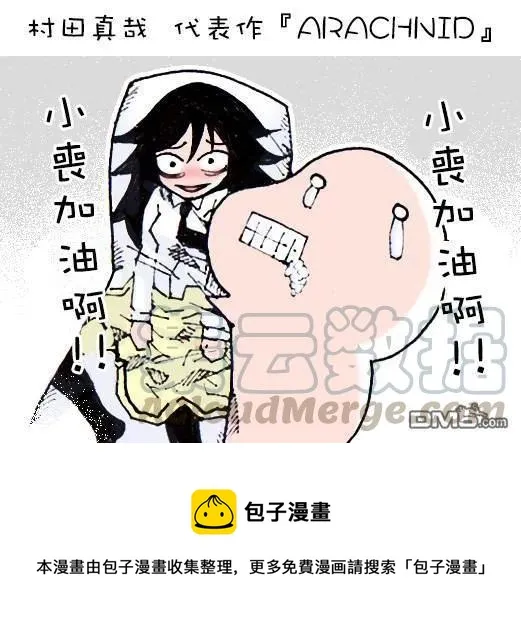 丧40 反正也不受欢迎吸引周围人 第7页