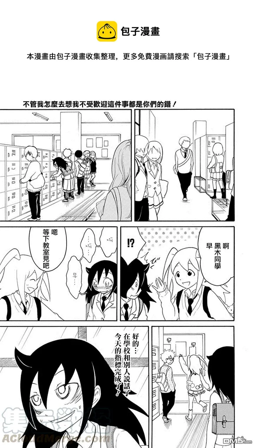 丧41 反正也不受欢迎积分制 第1页
